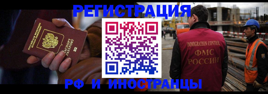 временная регистрация в квартире в Красноуфимске