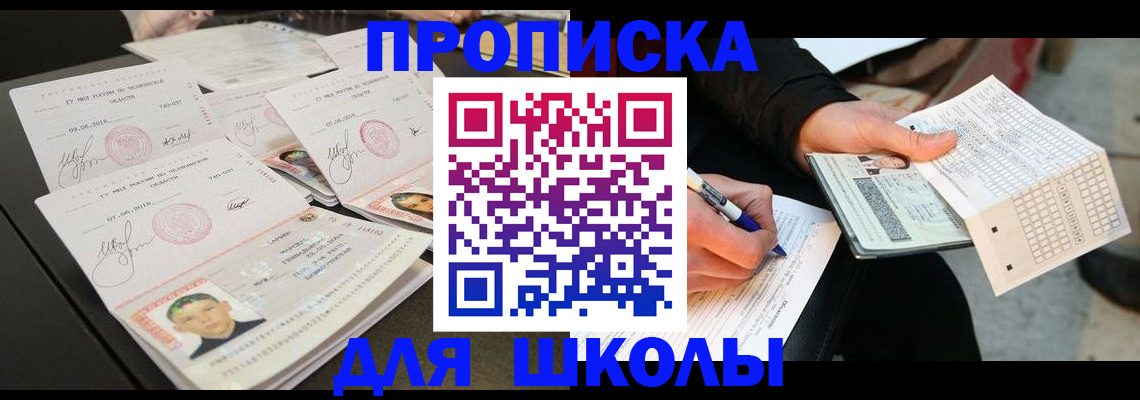 прописка в Красноуфимске