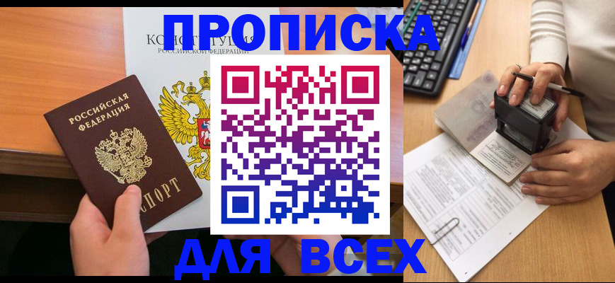 прописка от собственника в Красноуфимске