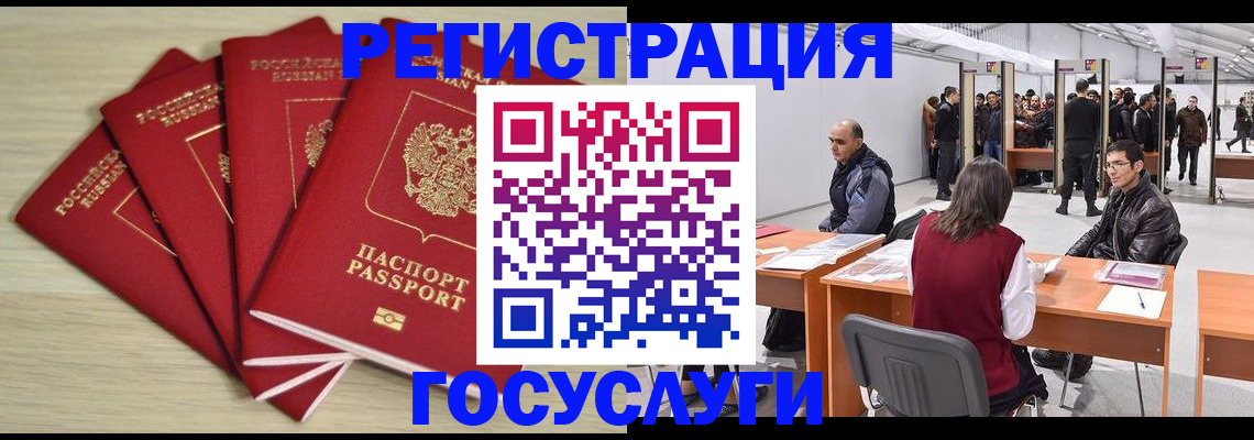 прописка гарантия в Красноуфимске
