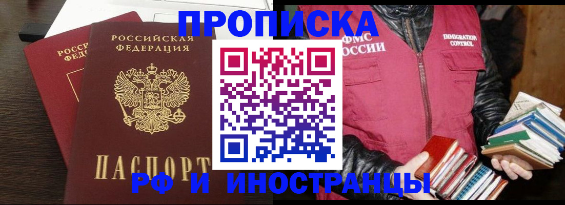 прописка паспорт в Красноуфимске